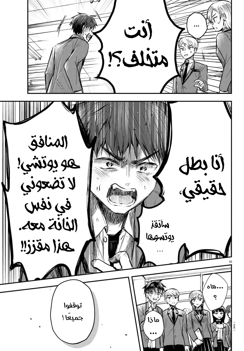 Read Kimi wa Yotsuba no Clover AR Manga Online