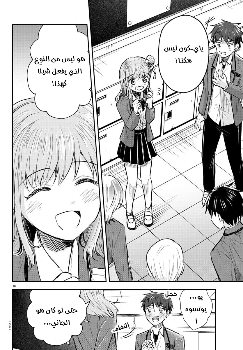 Read Kimi wa Yotsuba no Clover AR Manga Online