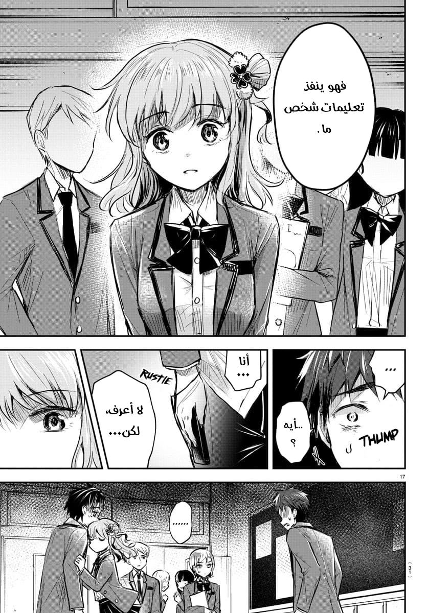 Read Kimi wa Yotsuba no Clover AR Manga Online