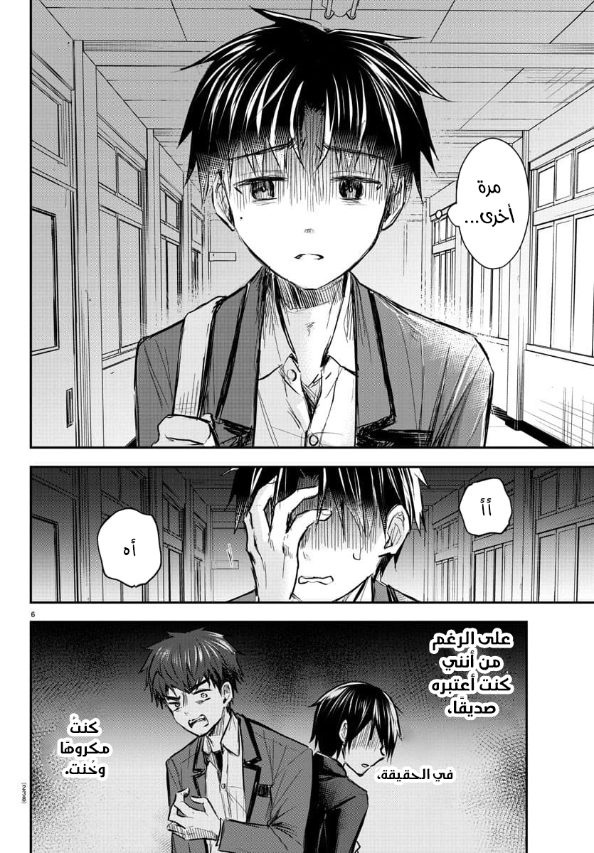 Read Kimi wa Yotsuba no Clover AR Manga Online