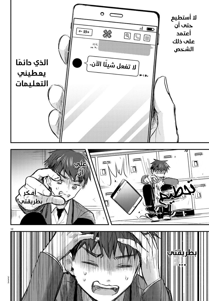 Read Kimi wa Yotsuba no Clover AR Manga Online