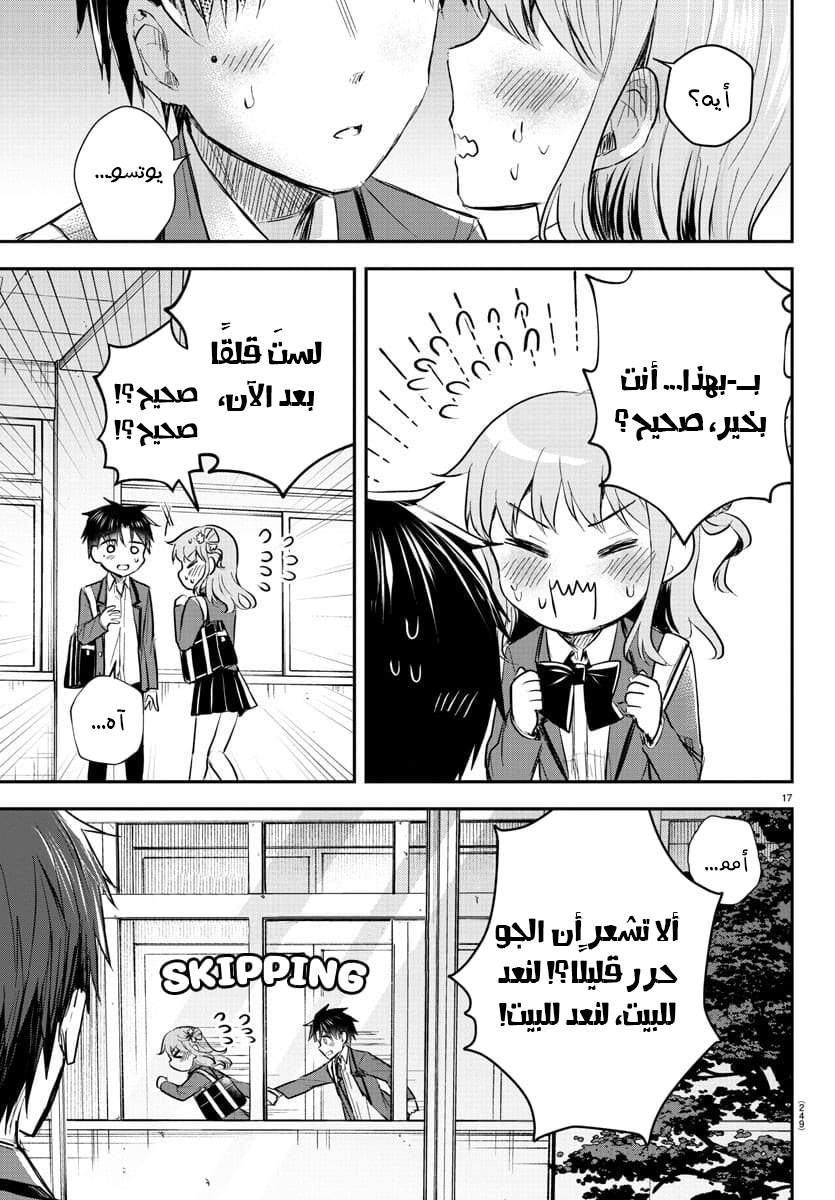 Read Kimi wa Yotsuba no Clover AR Manga Online