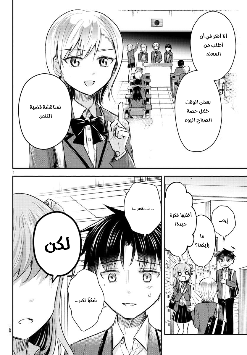 Read Kimi wa Yotsuba no Clover AR Manga Online