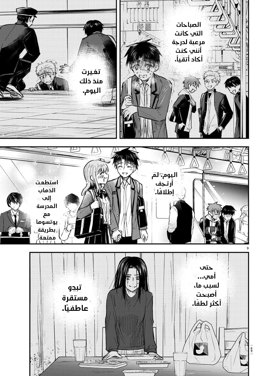 Read Kimi wa Yotsuba no Clover AR Manga Online