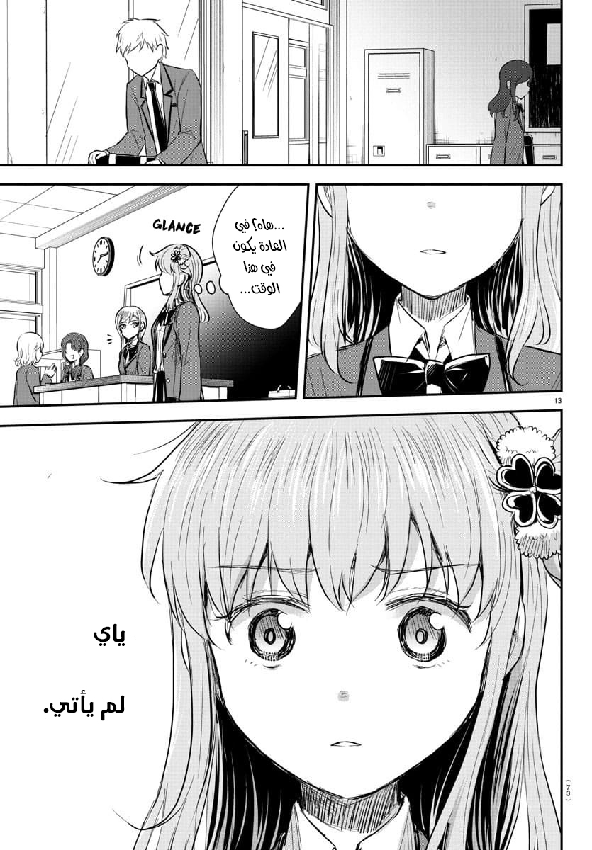 Read Kimi wa Yotsuba no Clover AR Manga Online