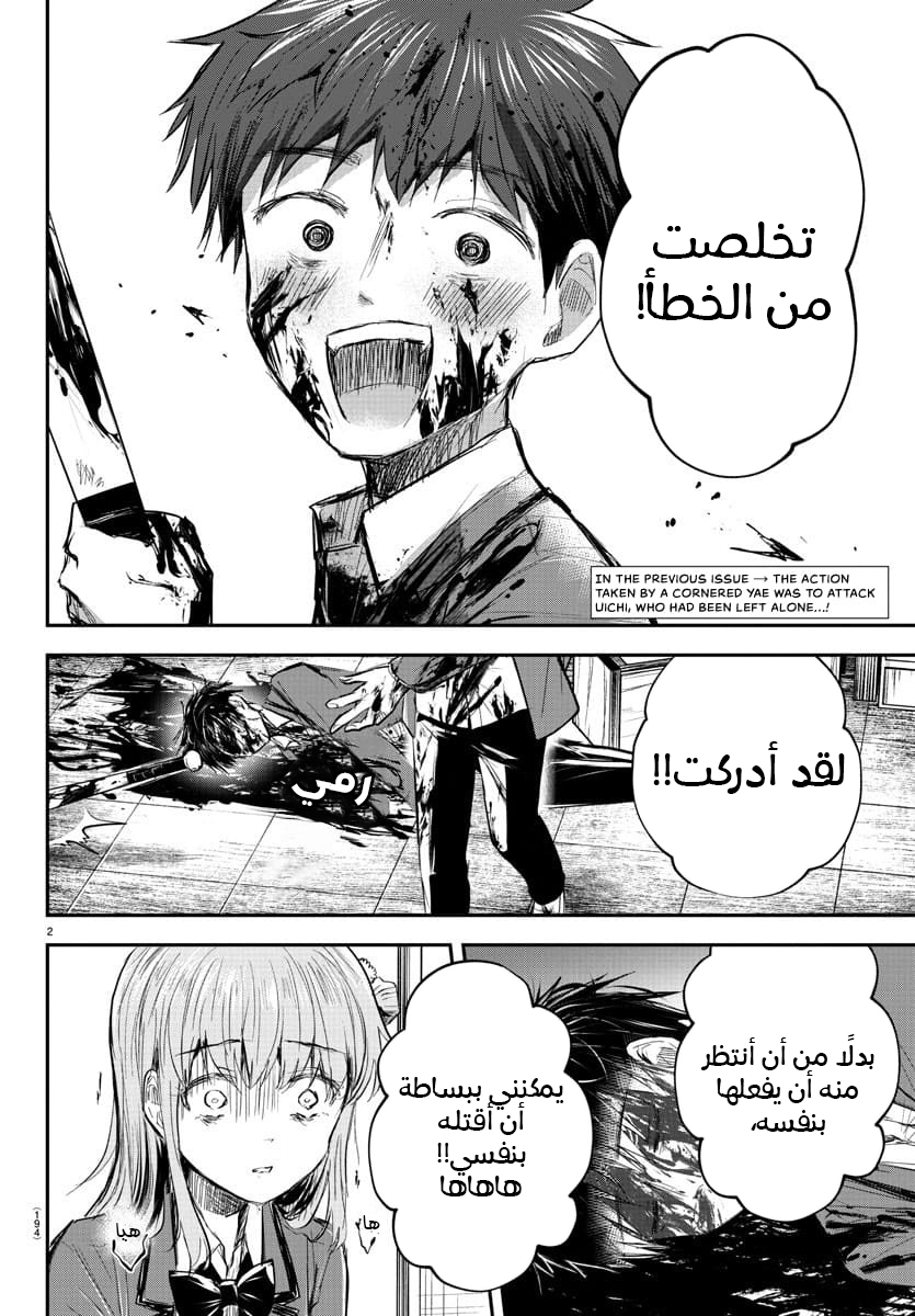 Read Kimi wa Yotsuba no Clover AR Manga Online