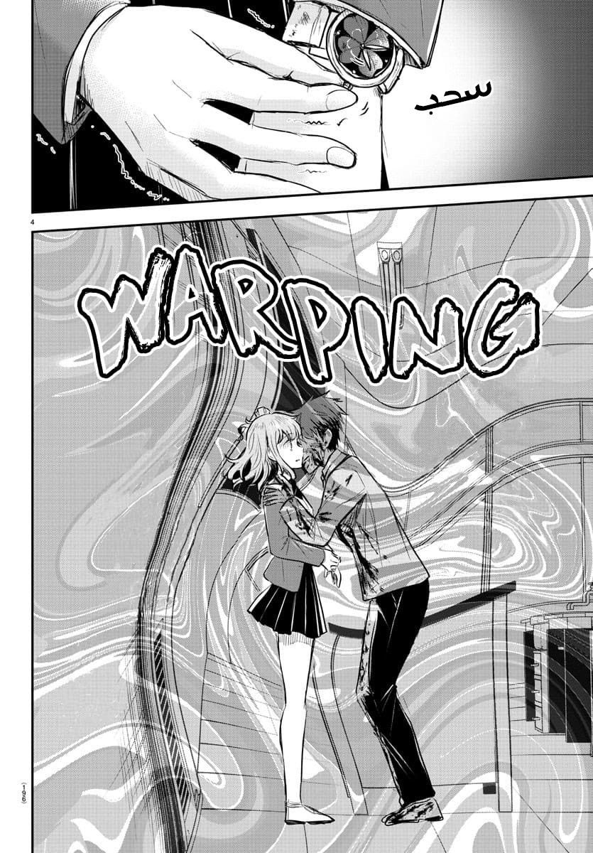 Read Kimi wa Yotsuba no Clover AR Manga Online