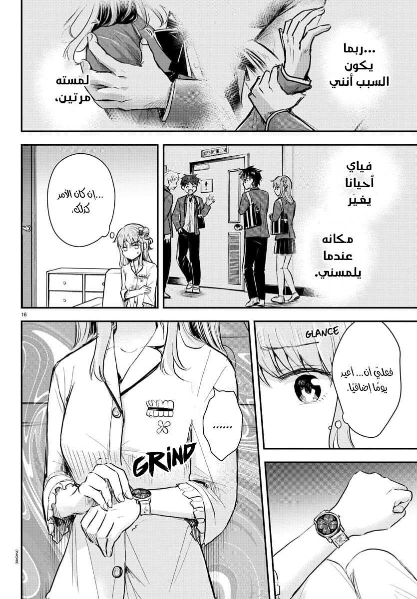 Read Kimi wa Yotsuba no Clover AR Manga Online