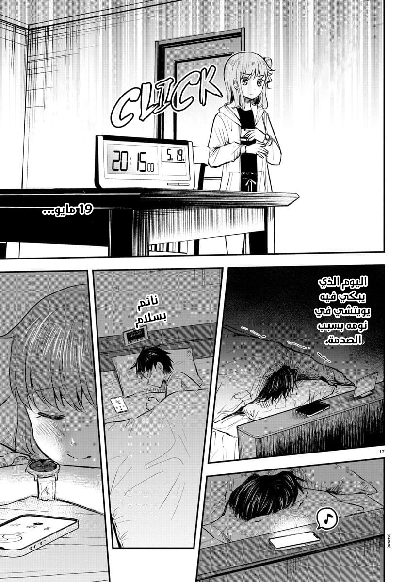 Read Kimi wa Yotsuba no Clover AR Manga Online