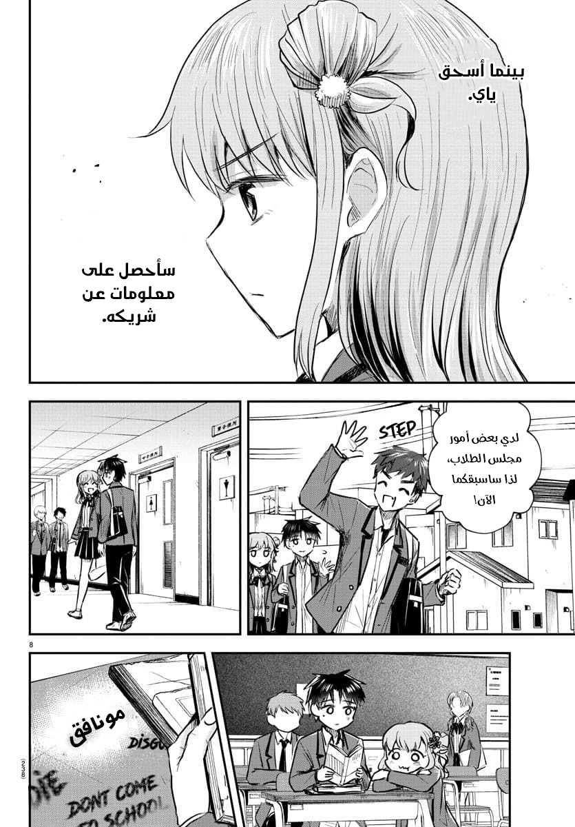 Read Kimi wa Yotsuba no Clover AR Manga Online