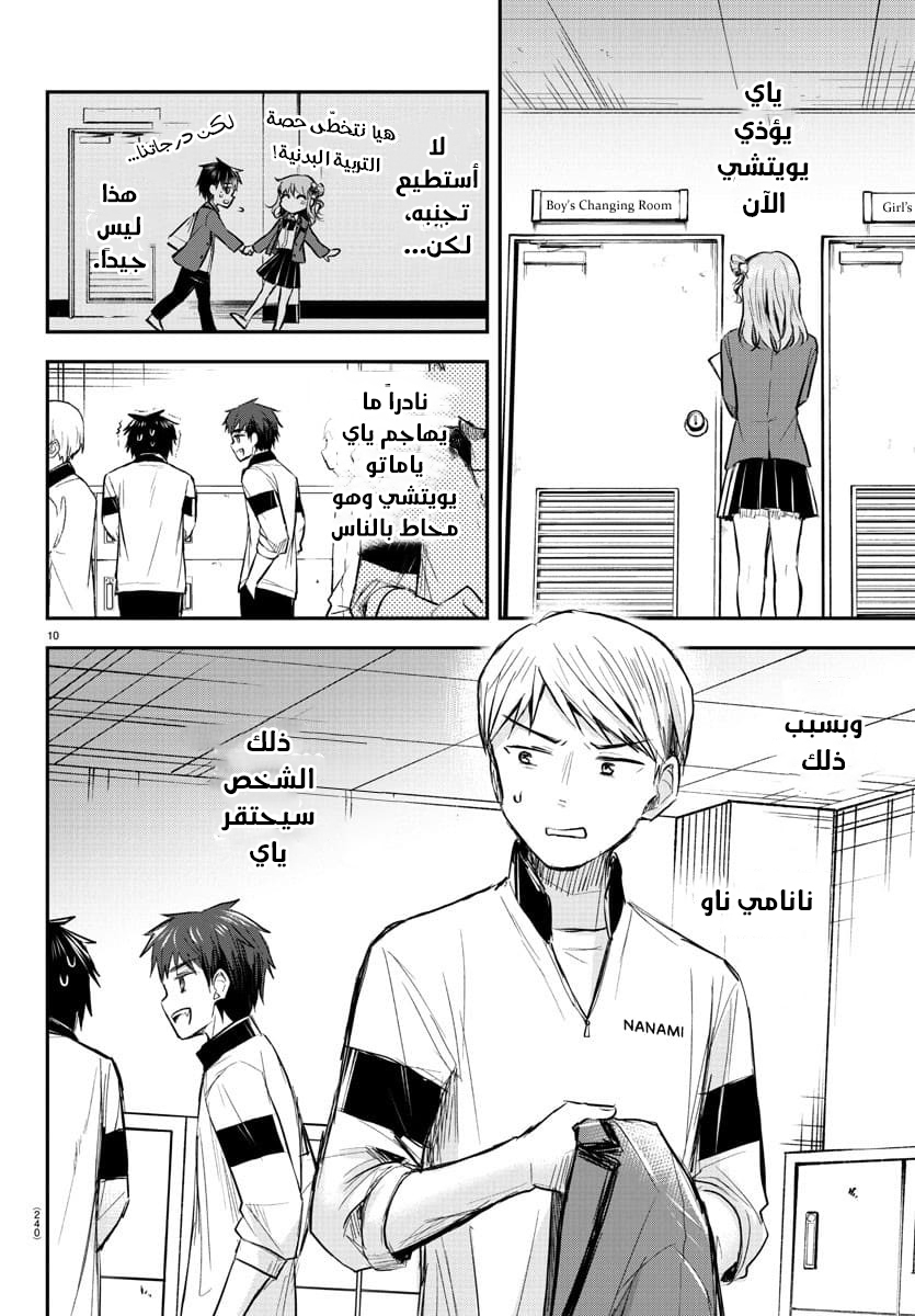 Read Kimi wa Yotsuba no Clover AR Manga Online