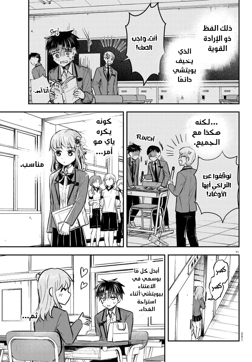 Read Kimi wa Yotsuba no Clover AR Manga Online