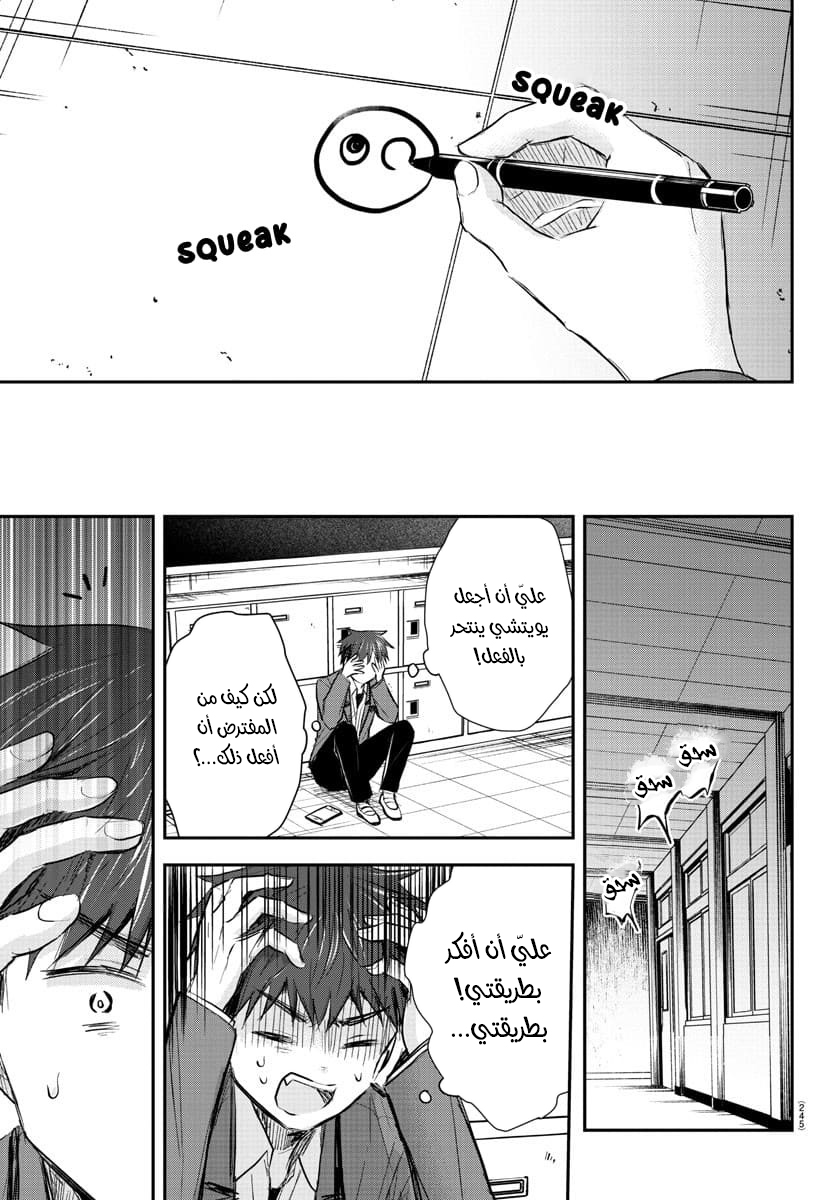 Read Kimi wa Yotsuba no Clover AR Manga Online