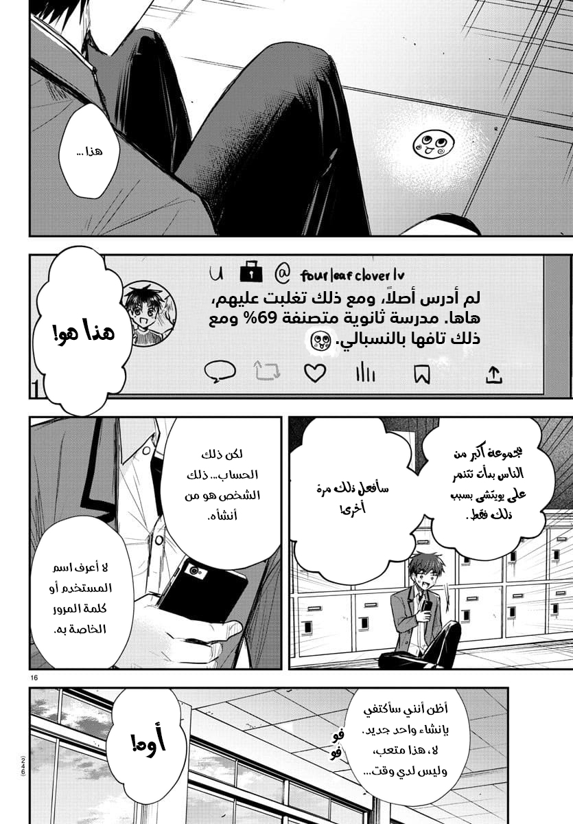 Read Kimi wa Yotsuba no Clover AR Manga Online