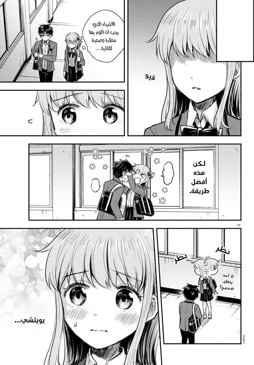 Read Kimi wa Yotsuba no Clover AR Manga Online