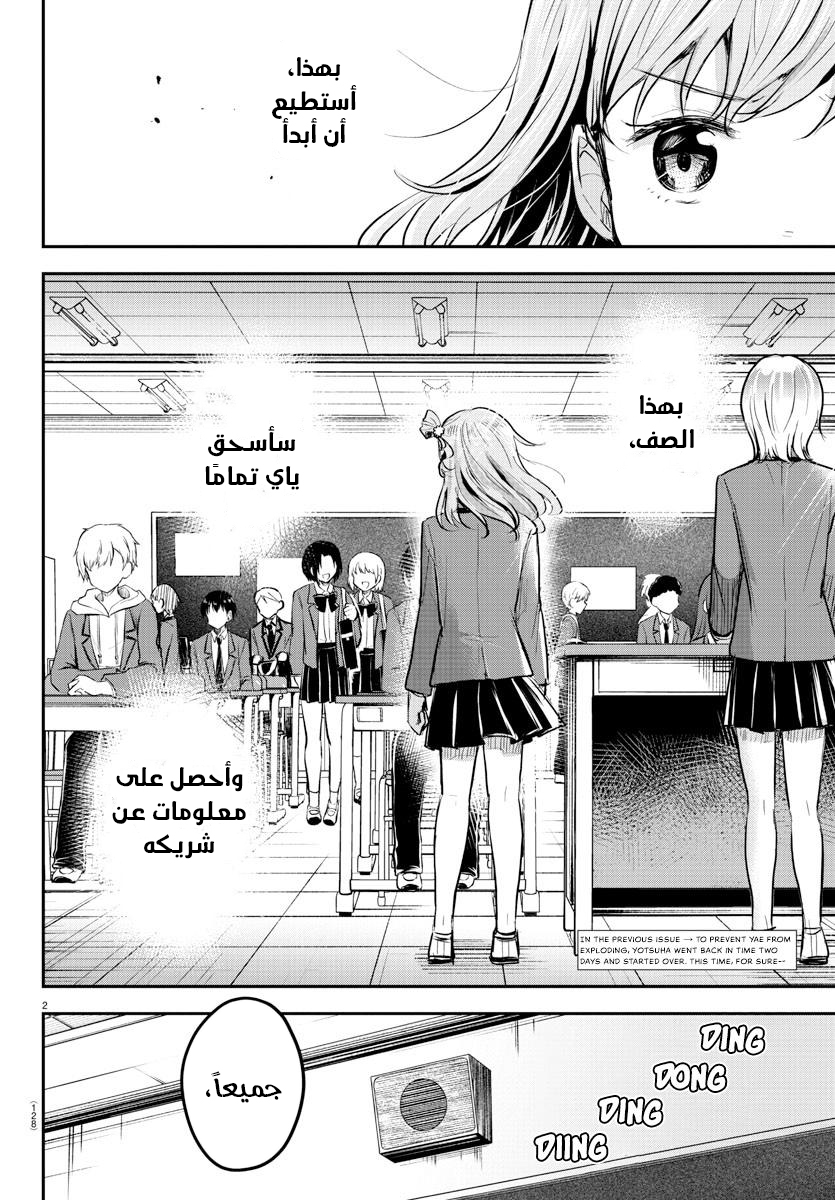 Read Kimi wa Yotsuba no Clover AR Manga Online