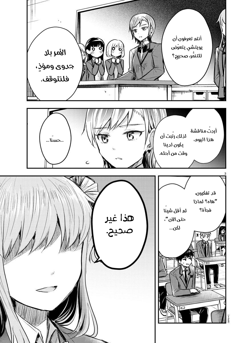 Read Kimi wa Yotsuba no Clover AR Manga Online