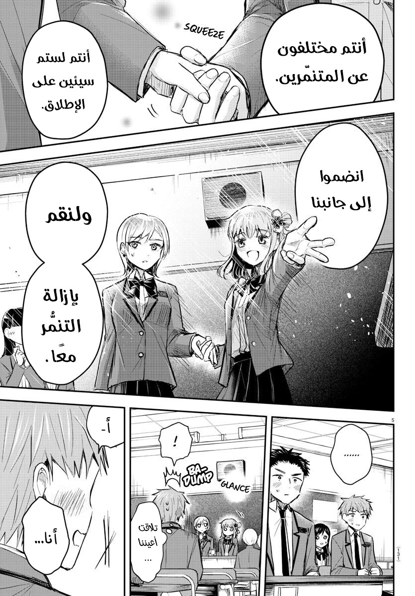 Read Kimi wa Yotsuba no Clover AR Manga Online