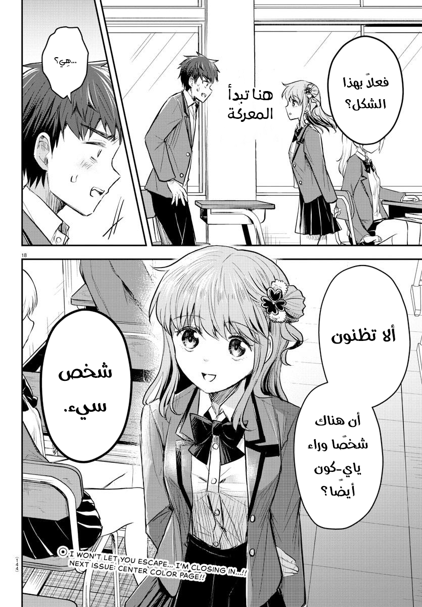 Read Kimi wa Yotsuba no Clover AR Manga Online