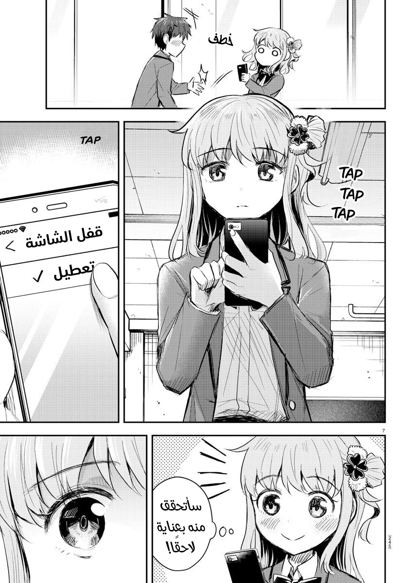 Read Kimi wa Yotsuba no Clover AR Manga Online