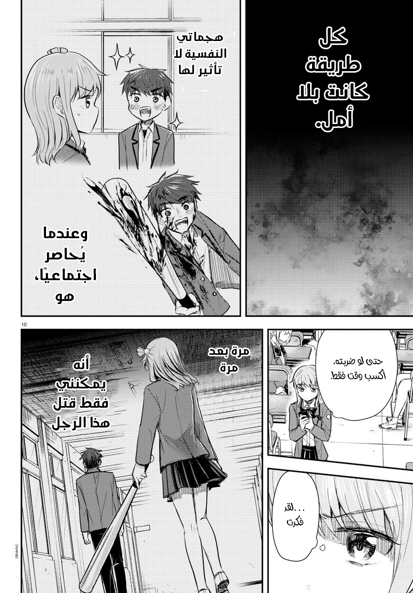 Read Kimi wa Yotsuba no Clover AR Manga Online