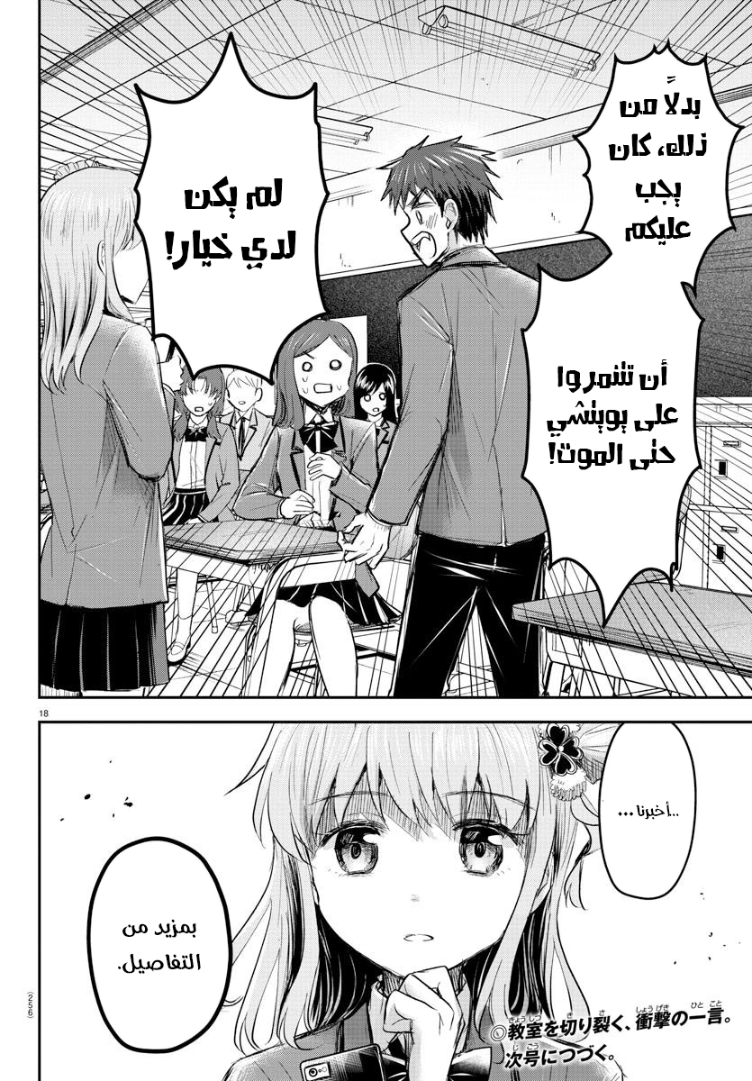 Read Kimi wa Yotsuba no Clover AR Manga Online