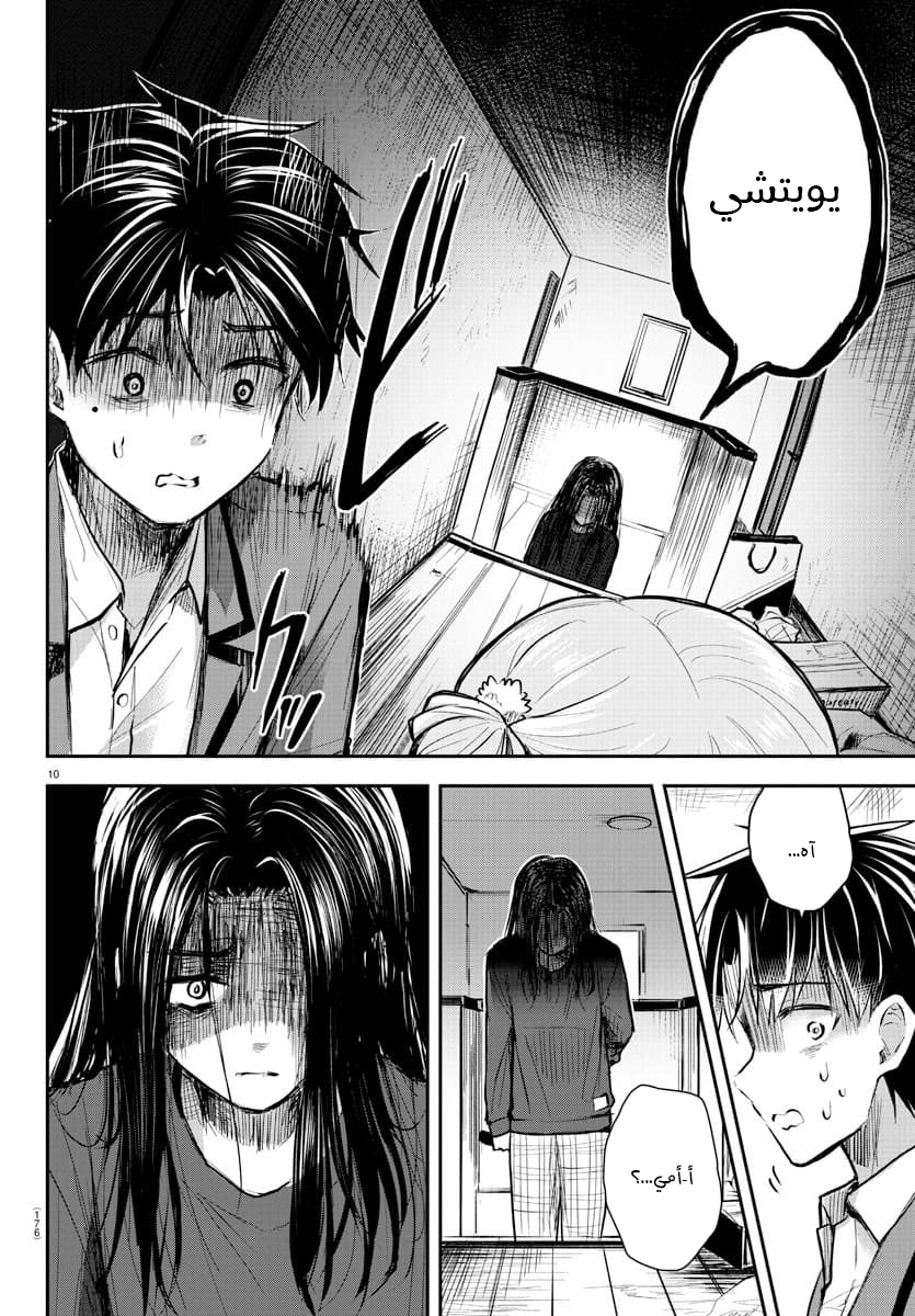 Read Kimi wa Yotsuba no Clover AR Manga Online