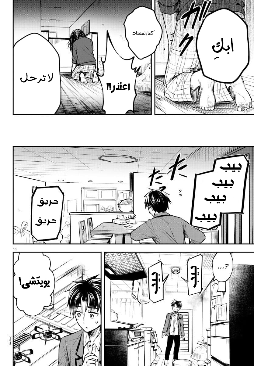 Read Kimi wa Yotsuba no Clover AR Manga Online