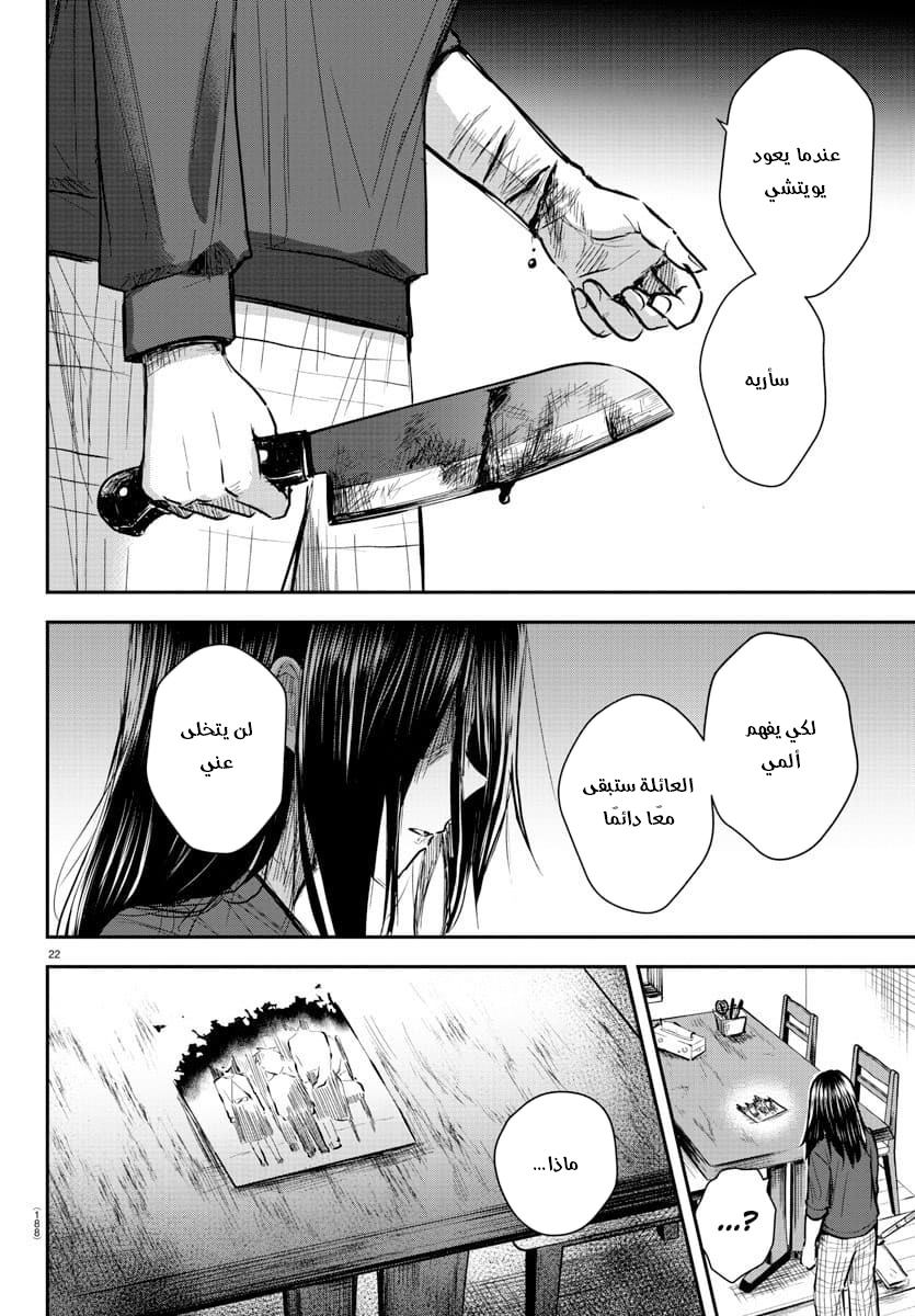 Read Kimi wa Yotsuba no Clover AR Manga Online