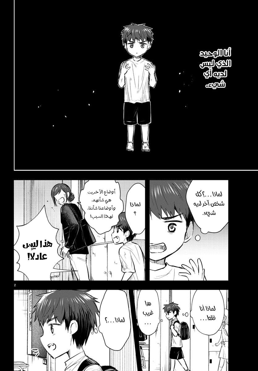 Read Kimi wa Yotsuba no Clover AR Manga Online