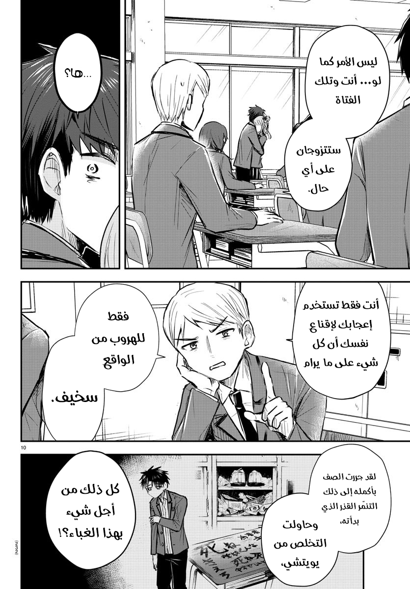 Read Kimi wa Yotsuba no Clover AR Manga Online