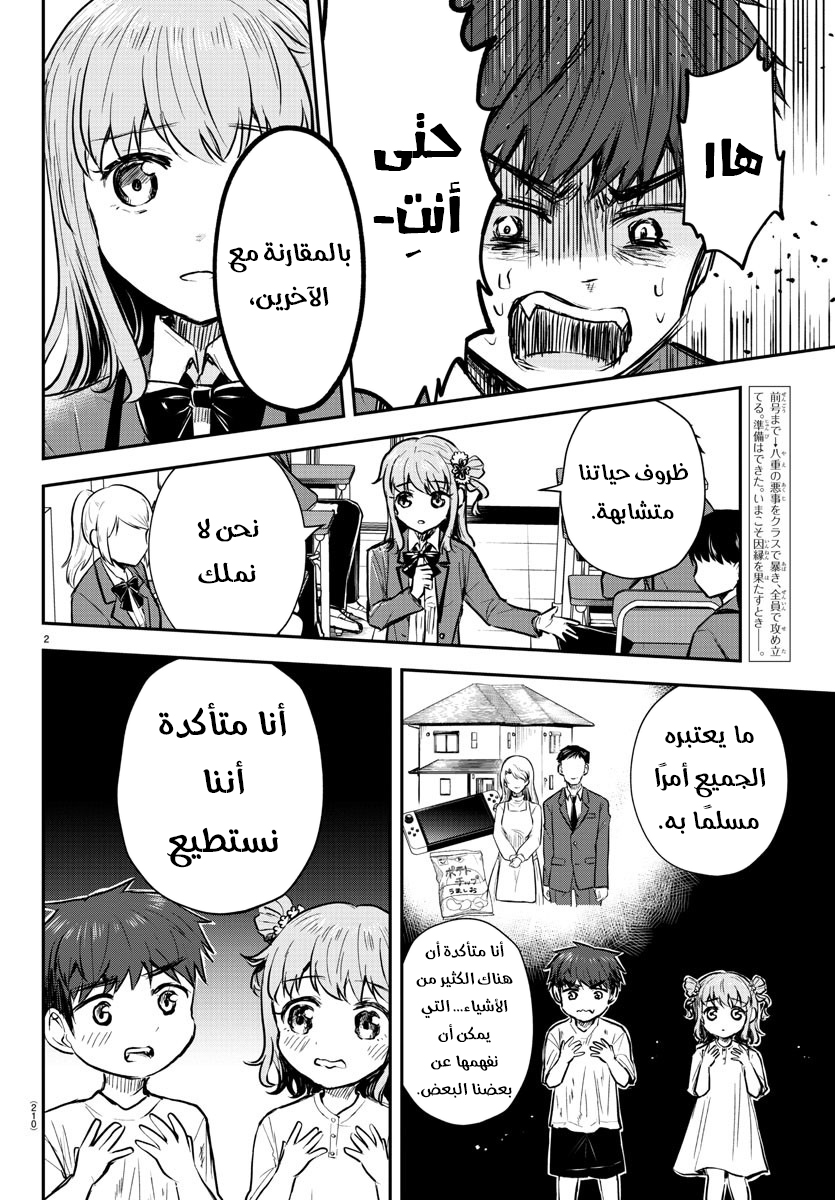 Read Kimi wa Yotsuba no Clover AR Manga Online