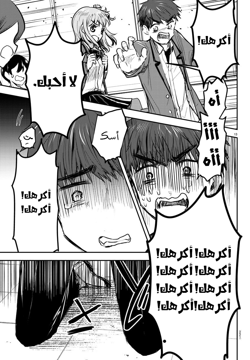 Read Kimi wa Yotsuba no Clover AR Manga Online