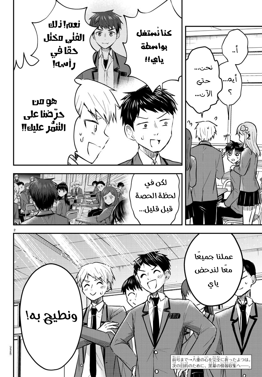 Read Kimi wa Yotsuba no Clover AR Manga Online