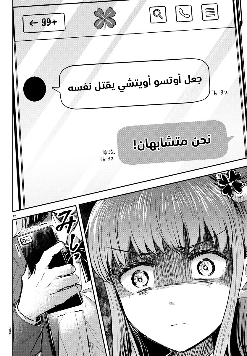 Read Kimi wa Yotsuba no Clover AR Manga Online