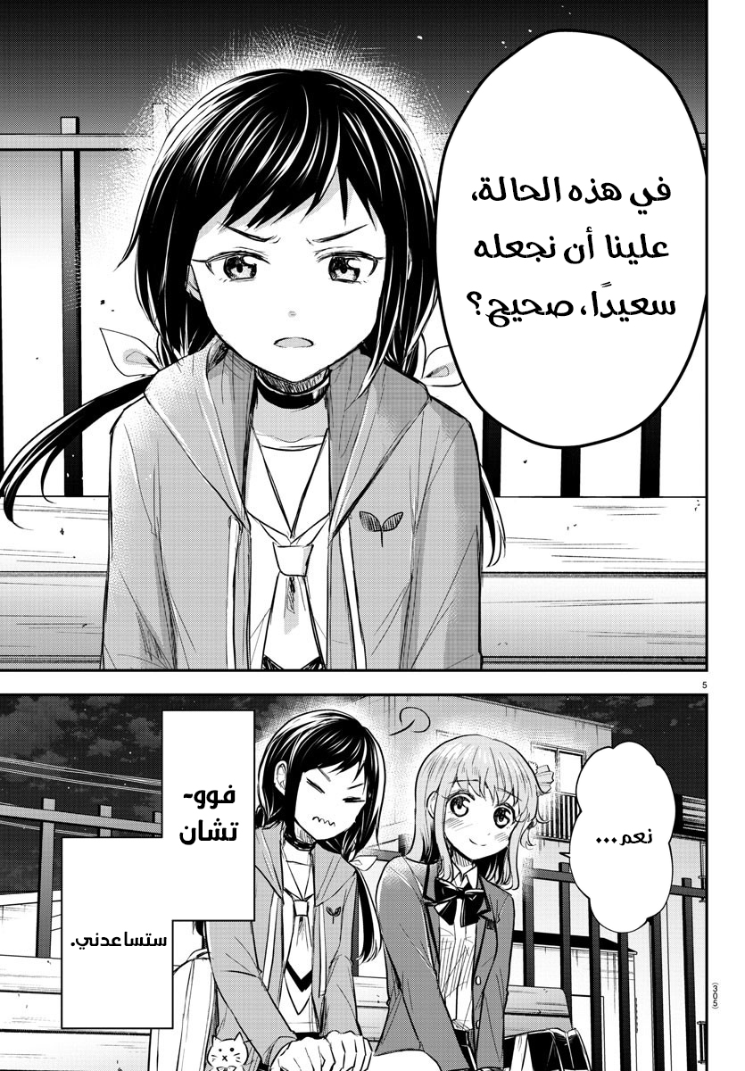 Read Kimi wa Yotsuba no Clover AR Manga Online