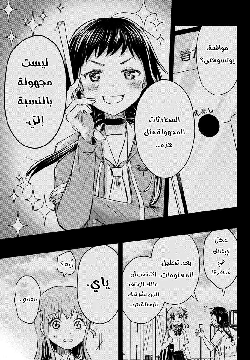 Read Kimi wa Yotsuba no Clover AR Manga Online