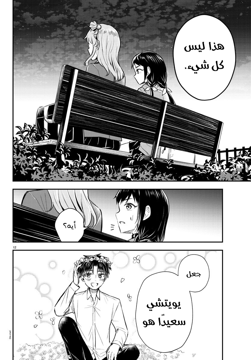 Read Kimi wa Yotsuba no Clover AR Manga Online