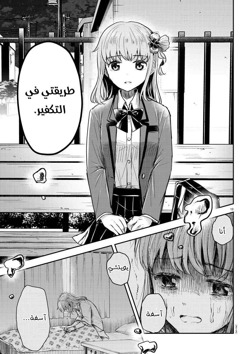 Read Kimi wa Yotsuba no Clover AR Manga Online