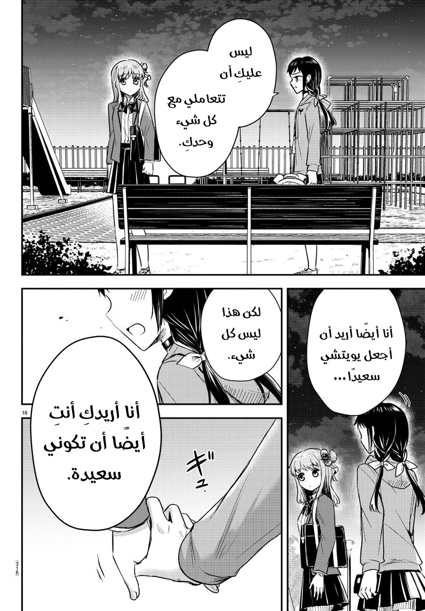 Read Kimi wa Yotsuba no Clover AR Manga Online