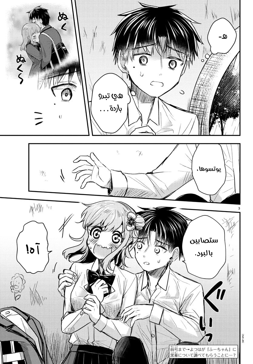 Read Kimi wa Yotsuba no Clover AR Manga Online