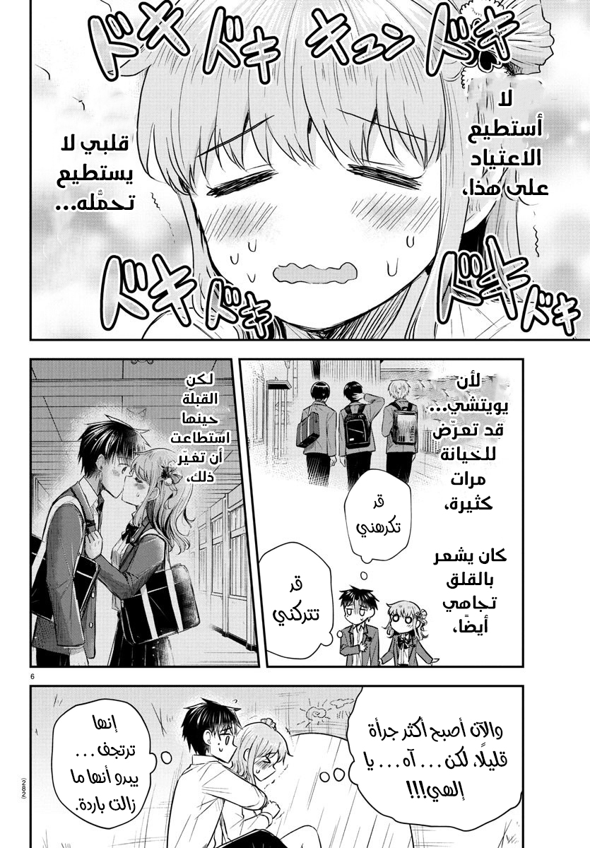 Read Kimi wa Yotsuba no Clover AR Manga Online