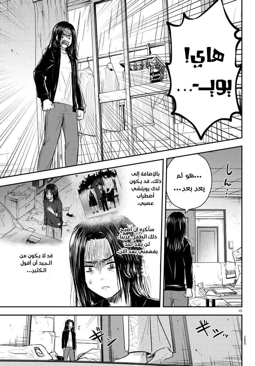 Read Kimi wa Yotsuba no Clover AR Manga Online