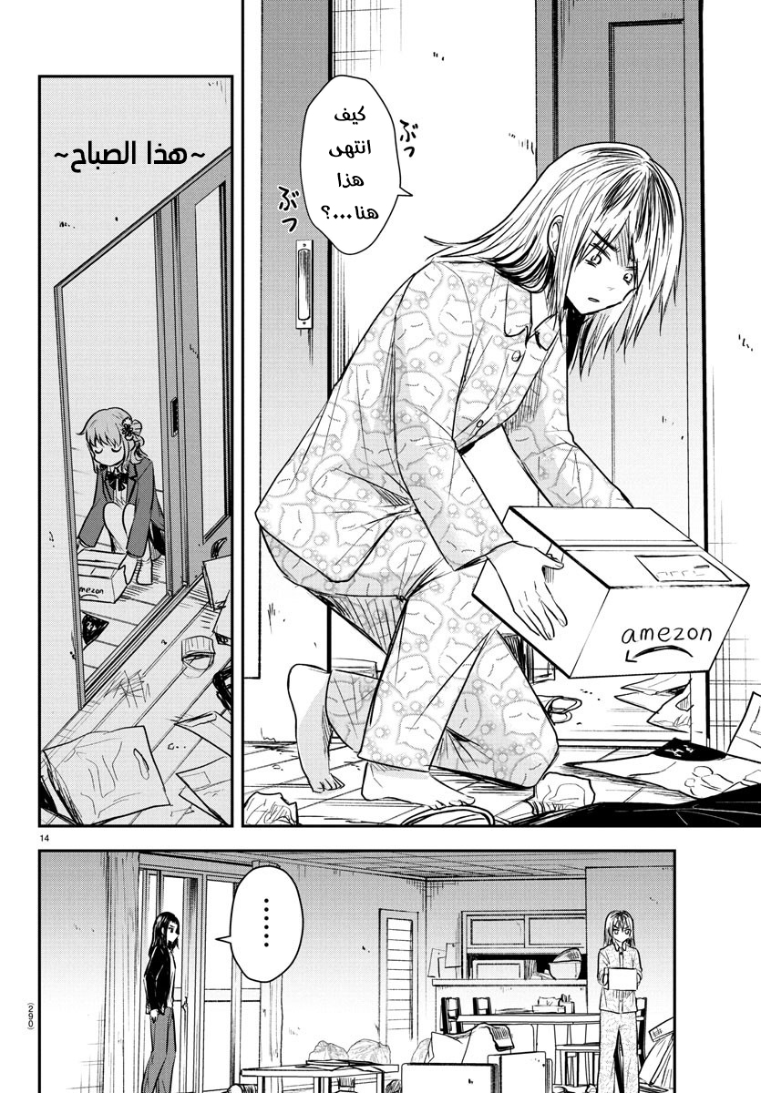 Read Kimi wa Yotsuba no Clover AR Manga Online