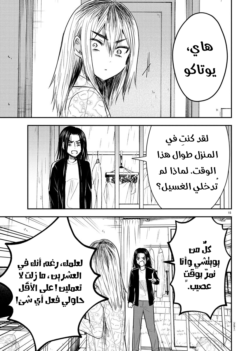 Read Kimi wa Yotsuba no Clover AR Manga Online