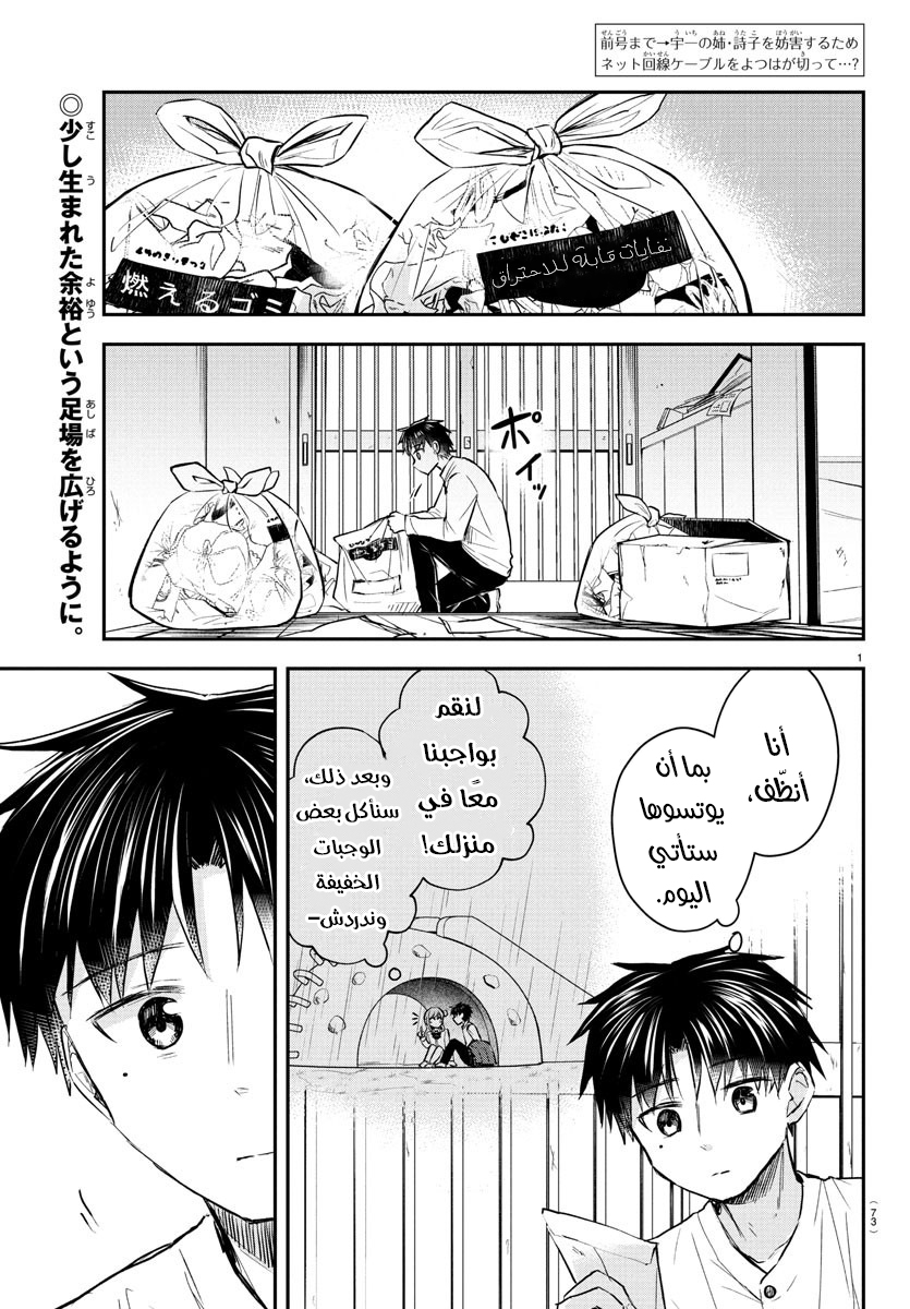 Read Kimi wa Yotsuba no Clover AR Manga Online