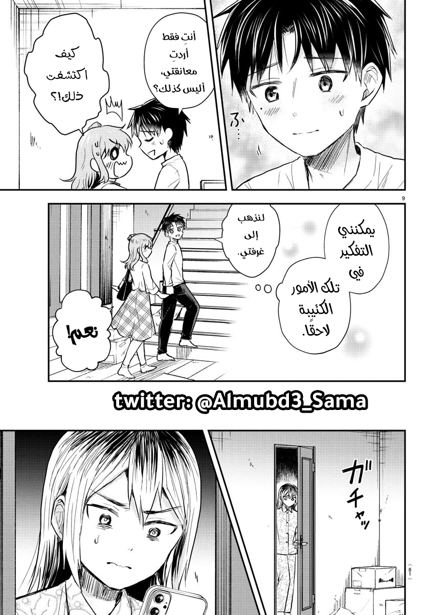 Read Kimi wa Yotsuba no Clover AR Manga Online