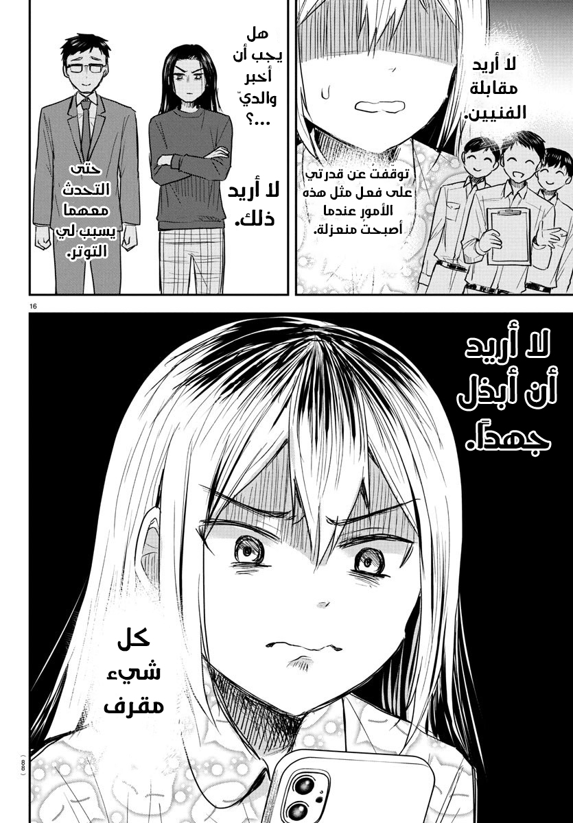 Read Kimi wa Yotsuba no Clover AR Manga Online