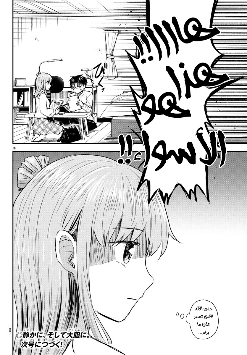 Read Kimi wa Yotsuba no Clover AR Manga Online