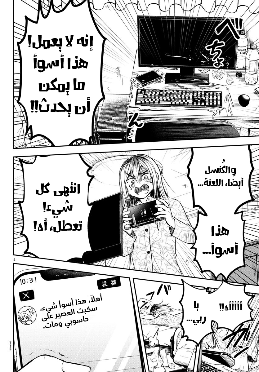 Read Kimi wa Yotsuba no Clover AR Manga Online